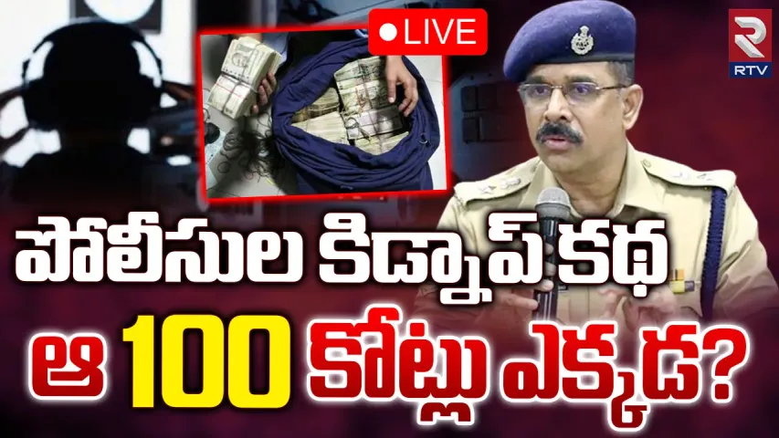 Telangana : టాస్క్ ఫోర్స్ మాజీ DCP రాధాకిషన్‌రావుపై మరో కేసు