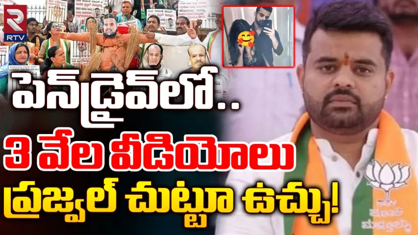 Karnataka : మాజీ ప్రధాని మనవడిపై లైంగిక వేధింపుల కేసు.. వెలుగులోకి సంచలన విషయాలు
