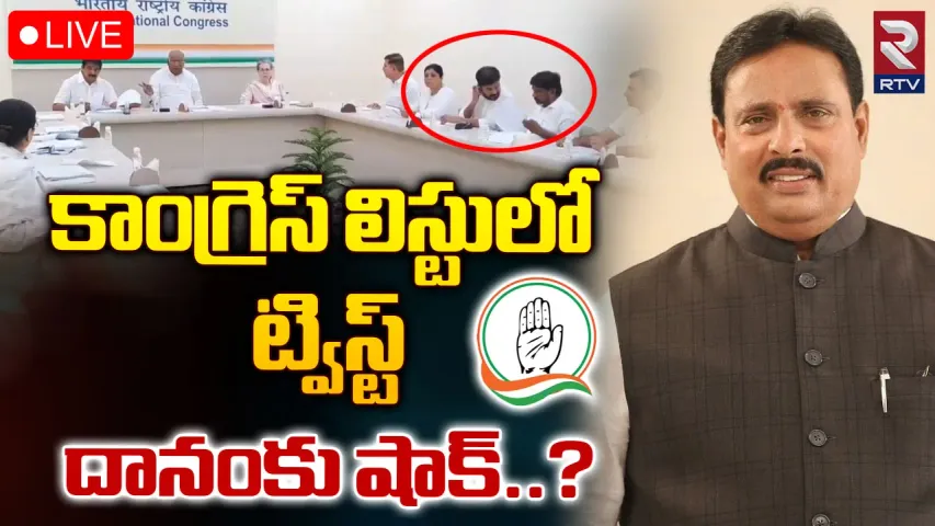 Delhi : తెలంగాణ ఎంపీ అభ్యర్థుల ఎంపికపై ముగిసిన కసరత్తు