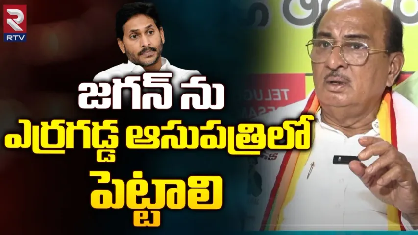 Gorantla Butchaiah Chowdary: జగన్‌ను ఎర్రగడ్డలో పెట్టాలి.. బుచ్చయ్య చౌదరి సంచలన కామెంట్స్