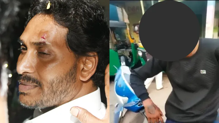 CM Jagan Attack Case: సీఎం జగన్‌పై దాడి కేసు.. తీర్పు రిజర్వ్!