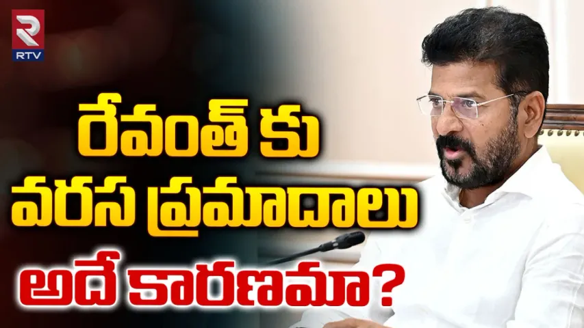 CM Revanth Reddy: సీఎం రేవంత్‌కు వరుస ప్రమాదాలు.. కారణమేంటి?.. కుటుంబ సభ్యుల ఆందోళన