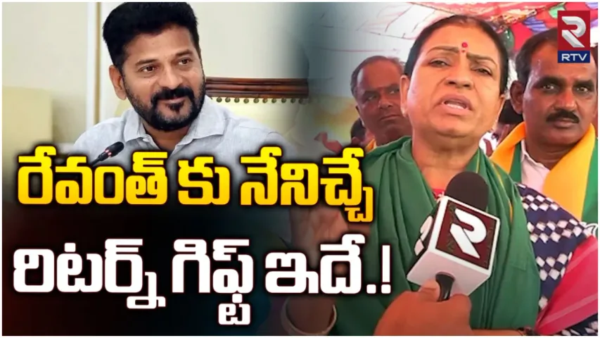 సొంత జిల్లాలో సీఎం రేవంత్ కు బిగ్ షాక్.. డీకే అరుణ విజయం