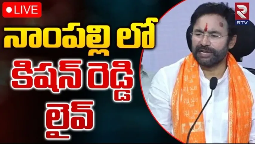 Kishan Reddy: తెలంగాణలో కరవు.. ప్రభుత్వంపై కిషన్‌రెడ్డి ఆగ్రహం!