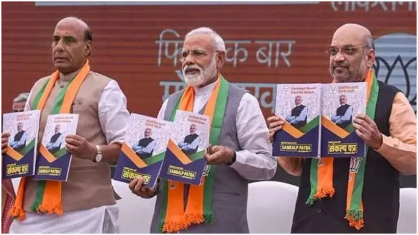 BJP Manifesto: బీజేపీ ‘సంకల్ప పత్రం’ విడుదల.. కీలక హామీలు ఇవే!
