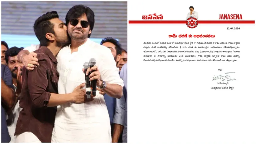 Ram Charan: చెర్రీకి డాక్టరేట్.. పవన్ హార్ట్ టచింగ్ పోస్ట్ వైరల్!