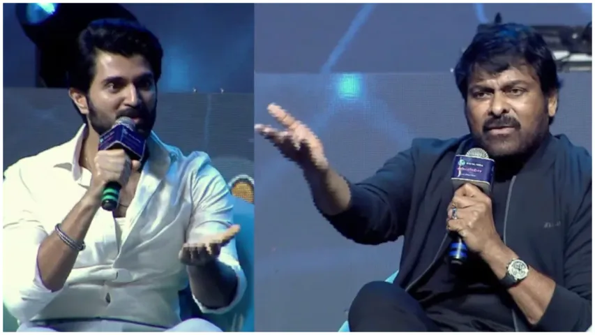 Chiranjeevi: "చూసుకోరు వెదవలు".. వైరలవుతున్న మెగాస్టార్ కామెంట్స్..!
