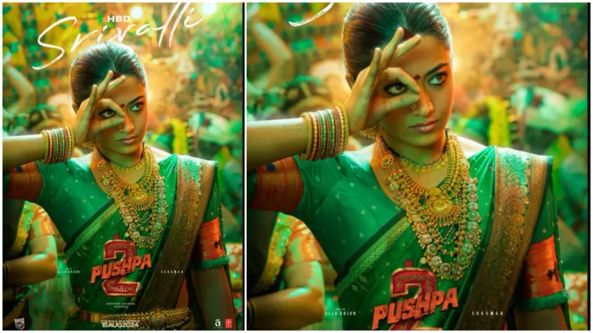 Rashmika Mandana: పుష్ప 2, గర్ల్ ఫ్రెండ్ ఫస్ట్ లుక్ పోస్టర్.. రష్మిక బర్త్ డే సర్ ప్రైజ్ అదిరిపోయిందిగా..!
