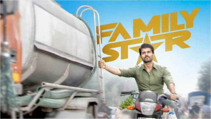 Family Star: ఫ్యామిలీ స్టార్..పాపం విజయ్ దేవరకొండకు మళ్ళీ దెబ్బ పడినట్టుంది కదా...