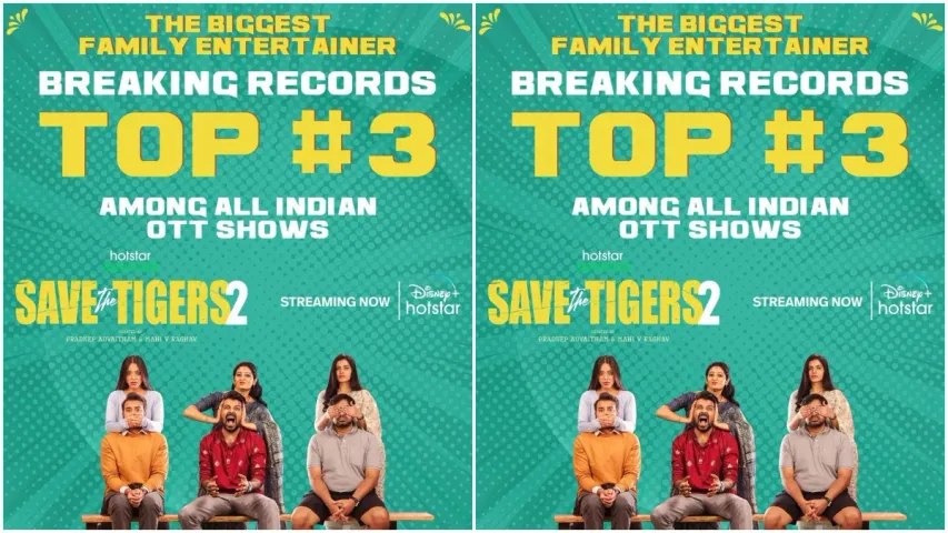 Save The Tigers Series:  ఓటీటీలో 'సేవ్‌ ది టైగర్స్‌' హవా .. ఇండియాలోనే టాప్ 3 సీరీస్ గా రికార్డు..!