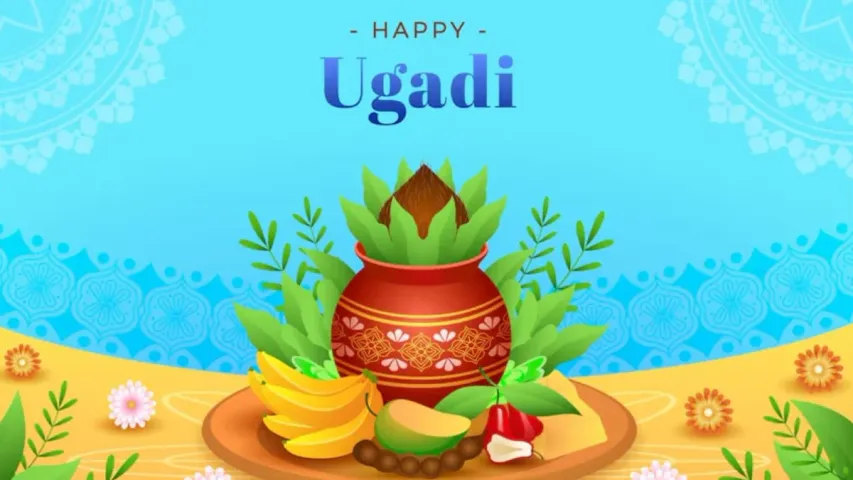 Ugadi Festival: ఉగాది గురించి మీకు ఈ విషయాలు తెలుసా..?