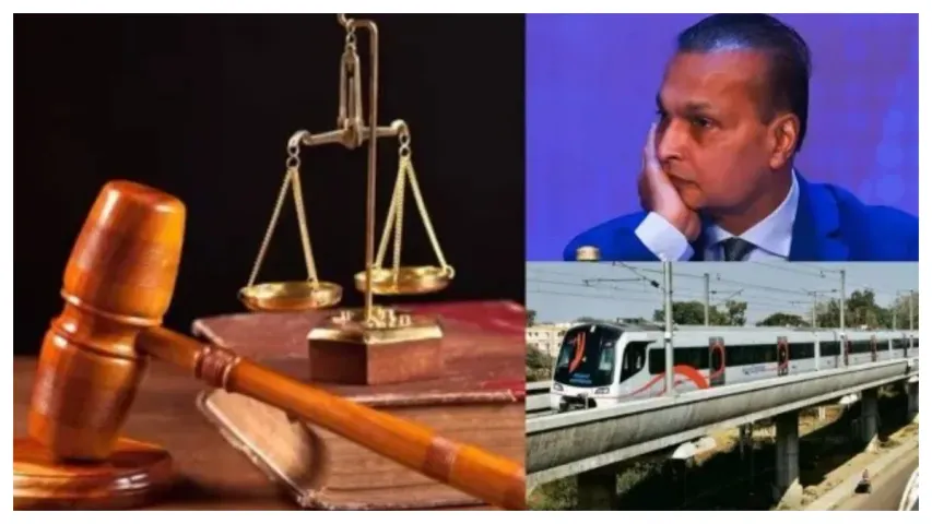 Delhi : అనిల్ అంబానీ డిల్లీ మెట్రోకి రూ.3300 కోట్లు చెల్లించాల్సిందే.. సుప్రీంకోర్టు తీర్పు