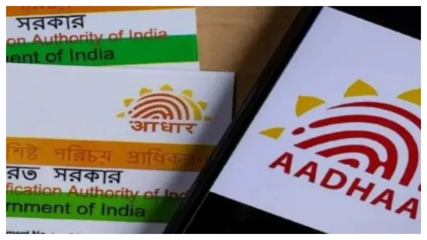 AADHAR: మీ ఆధార కార్డ్ ఎన్నిసార్లు రెన్యూవల్ చేసుకోవచ్చు!