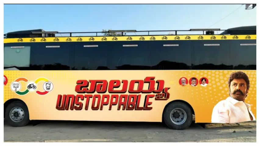 ఏపీ ఎన్నికల ప్రచారంలో బాలయ్య!స్వర్ణాంధ్ర సాకార యాత్ర పేరుతో బస్సుయాత్ర!