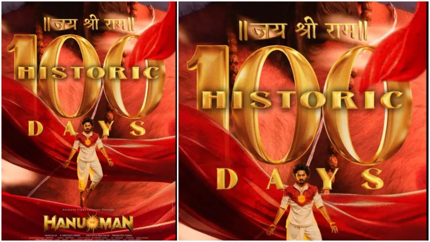 Hanuman 100 Days: 100 డేస్ థియేట్రికల్ రన్.. 'హనుమాన్' సంచలనం..!