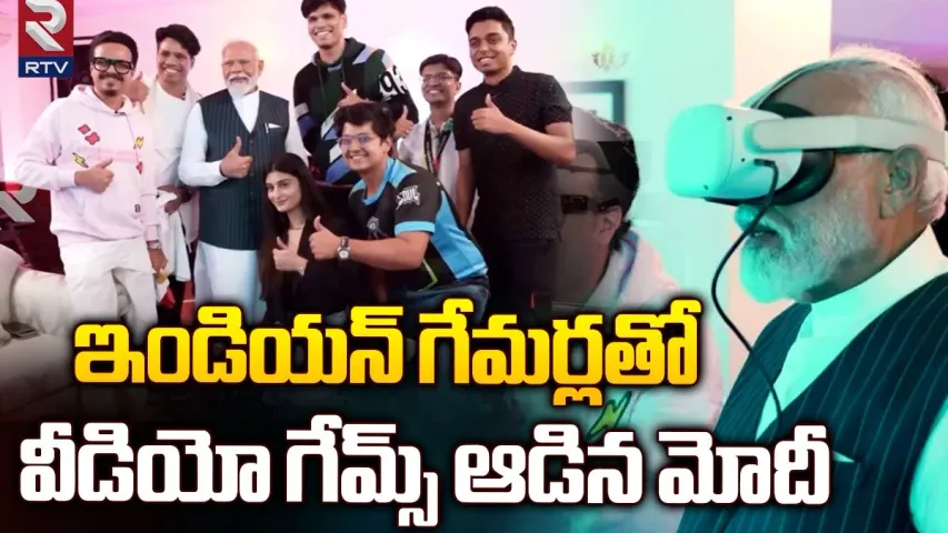 PM Modi: టాప్‌ యంగ్‌ గేమర్స్‌తో కలిసి గేమ్స్ ఆడిన ప్రధాని మోదీ..