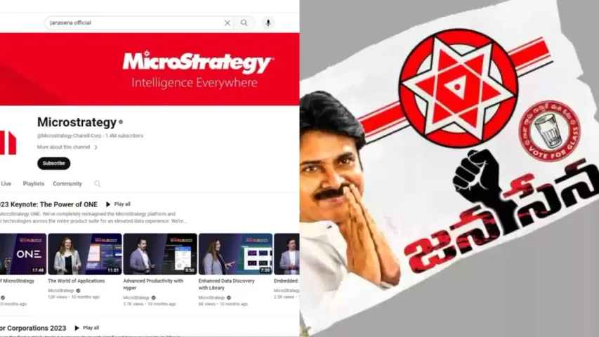 Janasena: జనసేన అభిమానులకు హ్యాకర్స్ షాక్