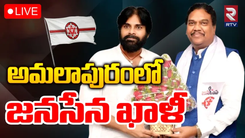 Janasena Party: జనసేనకు భారీ షాక్