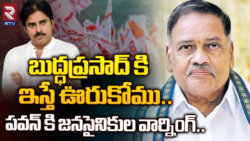 AP Elections 2024: మండలి వర్సెస్‌ జనసేన.. అవనిగడ్డలో రాజుకున్న నిప్పు!