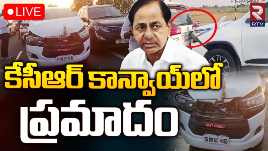 KCR: కేసీఆర్‌కు తప్పిన ప్రమాదం