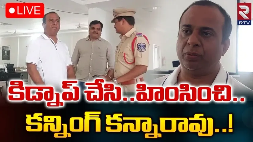 Telangana:  కేసీఆర్ అన్న కొడుకు కన్నారావుపై మరో కేసు