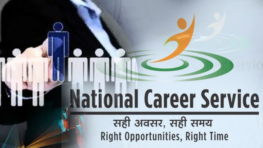 NCS Portal: గవర్నమెంట్ పోర్టల్ లో కోటి ఉద్యోగాలు.. అప్లికేషన్స్ మాత్రం 84 లక్షలే.. 