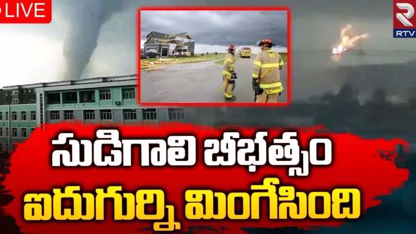 China: చైనాలో సుడిగాలి బీభత్సం.. ఐదుగురు మృతి