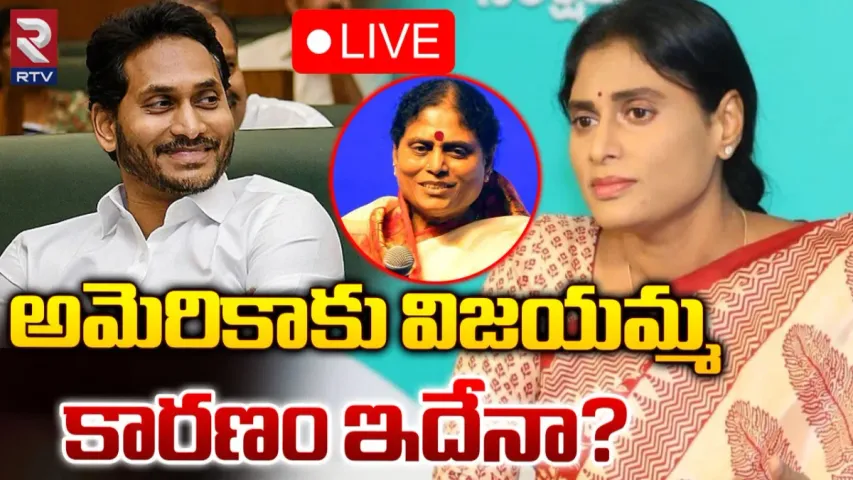 Vijayamma: జగన్‌, షర్మిల మధ్య పొలిటికల్‌ వార్‌.. విదేశాలకు విజయమ్మ.. కారణం ఇదే..!