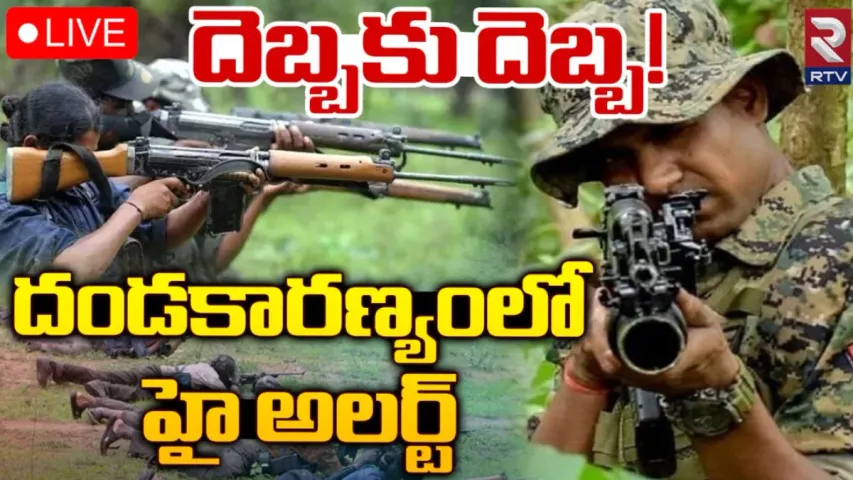 Maoists : నేడు ఐదు రాష్ట్రాల్లో బంద్‌ కు పిలుపునిచ్చిన మావోయిస్టులు!
