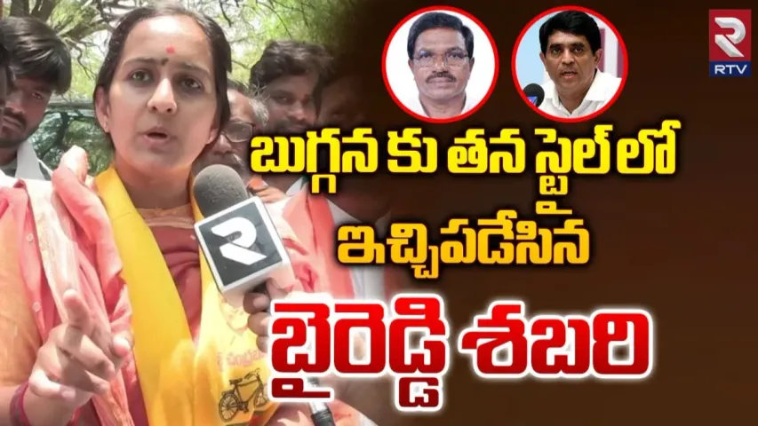 TDP: జగన్ ది గులకరాయి డ్రామా.. బుగ్గనకు బైరెడ్డి శబరి సవాల్..!