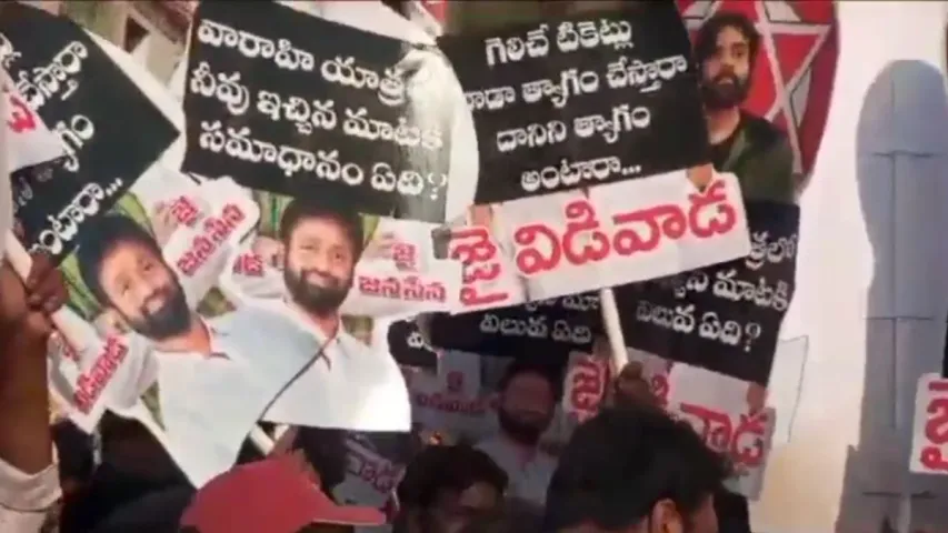 Janasena: ప్రజాగళం సభలో జనసైనికుల ఆందోళన..!