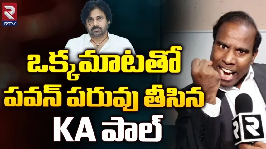 KA Paul : కిడ్నీ తప్ప అన్ని దోచుకున్నారు.. కేఏ పాల్ సెన్సేషనల్ కామెంట్స్..!