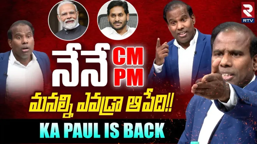 KA Paul: సీఎం రేవంత్ డేంజర్‌లో ఉన్నారు.. కేఏ పాల్ సంచలన వ్యాఖ్యలు