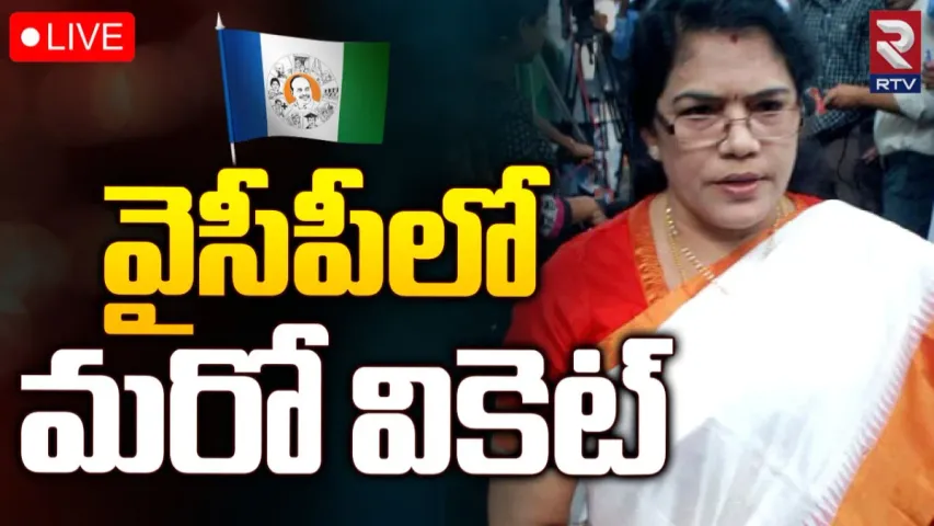 YCP: వైసీపీకి బిగ్ షాక్.. కేంద్ర మాజీ మంత్రి రాజీనామా..!
