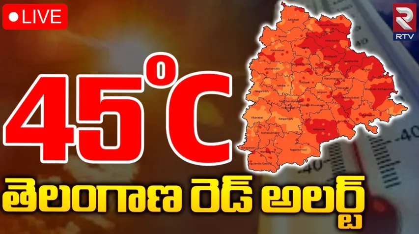 Summer: నిప్పులా కుంపటిలా తెలంగాణ.. ఆ 6 జిల్లాల్లో ..