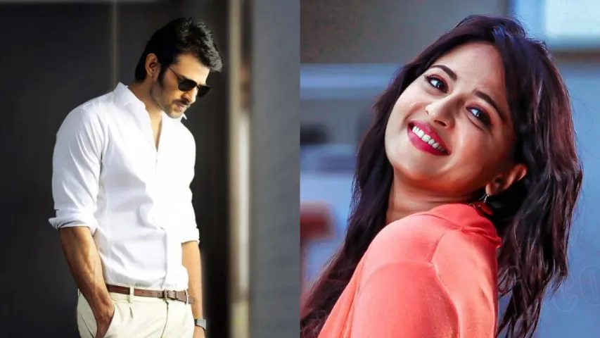 Film News: ప్రభాస్-అనుష్క ఫ్యాన్స్ కు అదిరిపోయే గుడ్ న్యూస్..!
