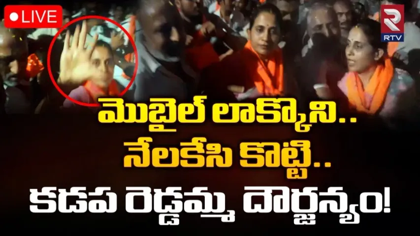 TDP : టీడీపీ అభ్యర్థి దౌర్జన్యం..  RTV ప్రతినిధిపై దాడి..!