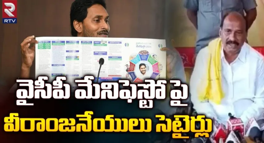 TDP: అందుకే జగన్ అసమర్థ ముఖ్యమంత్రి: గన్ని వీరాంజనేయులు