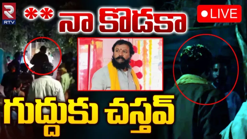 Chinatamaneni : రణరంగంగా దెందులూరు నియోజకవర్గం.. బూతుల వర్షం కురిపించిన చింతమనేని..!
