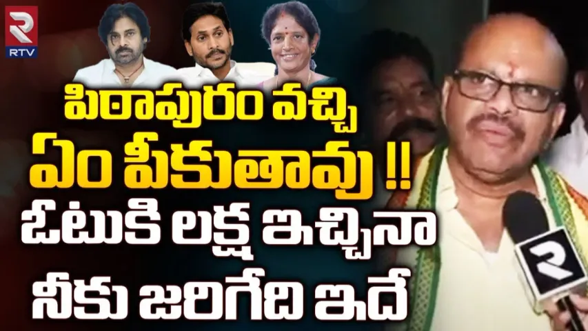 SVSN Varma: వంగా గీతకు ఆ స్థాయి లేదు: వర్మ