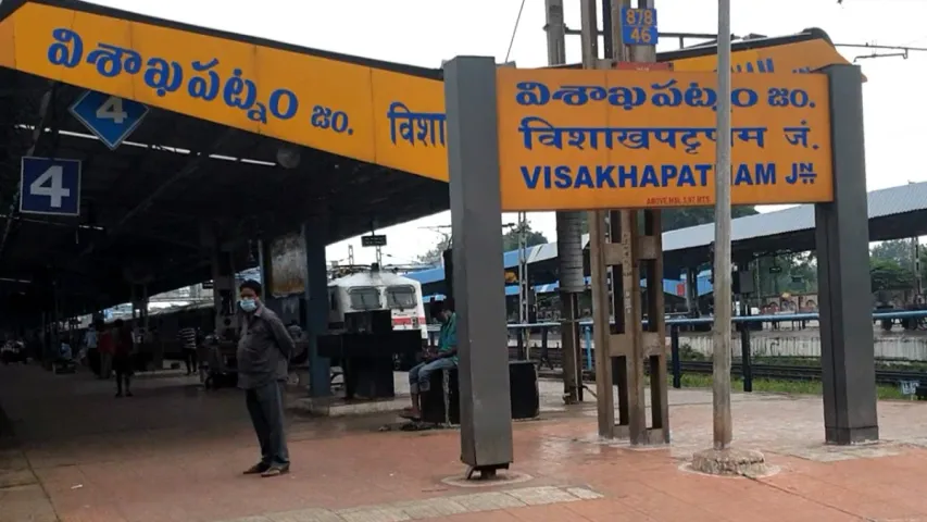 Visakha: పాక్షికంగా కుంగిన ఫుట్ ఓవర్ బ్రిడ్జ్..!