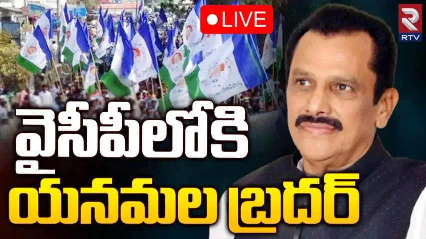 TDP: టీడీపీకి బిగ్ షాక్.. వైసీపీలోకి యనమల కృష్ణుడు ..!