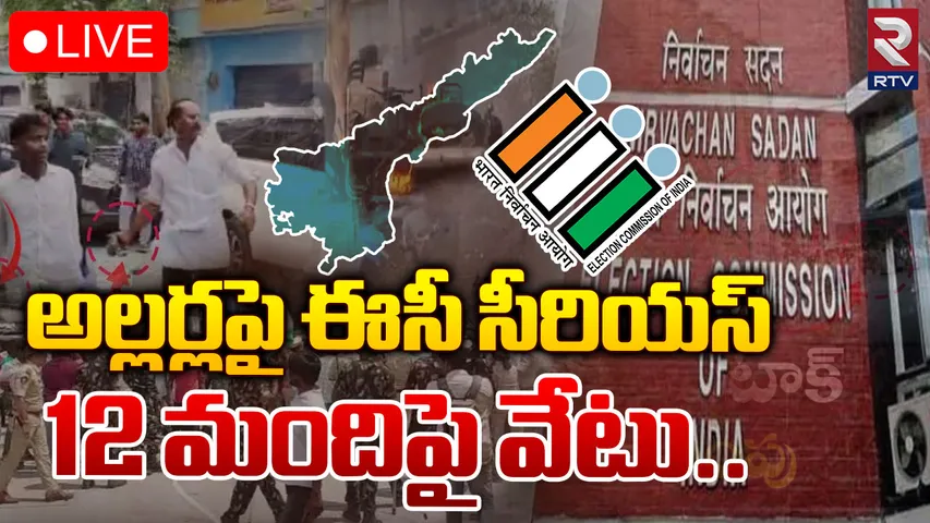 Breaking : ఏపీలో అల్లర్లు.. ఇద్దరు ఎస్పీలు సస్పెండ్!