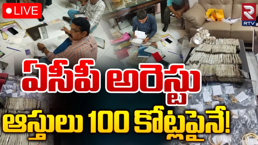 ACP Umamaheshwar Rao: ఏసీపీ ఉమామహేశ్వర్ రావు అరెస్ట్