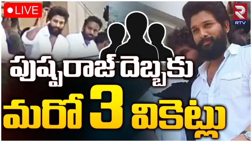 AP: అల్లు అర్జున్ నంద్యాల పర్యటన ఎఫెక్ట్.. ముగ్గురు పోలీసు అధికారులకు ఈసీ షాక్!