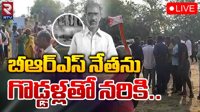 BRS Leader Murder: బీఆర్ఎస్ నాయకుడి తల నరికి దారుణ హత్య