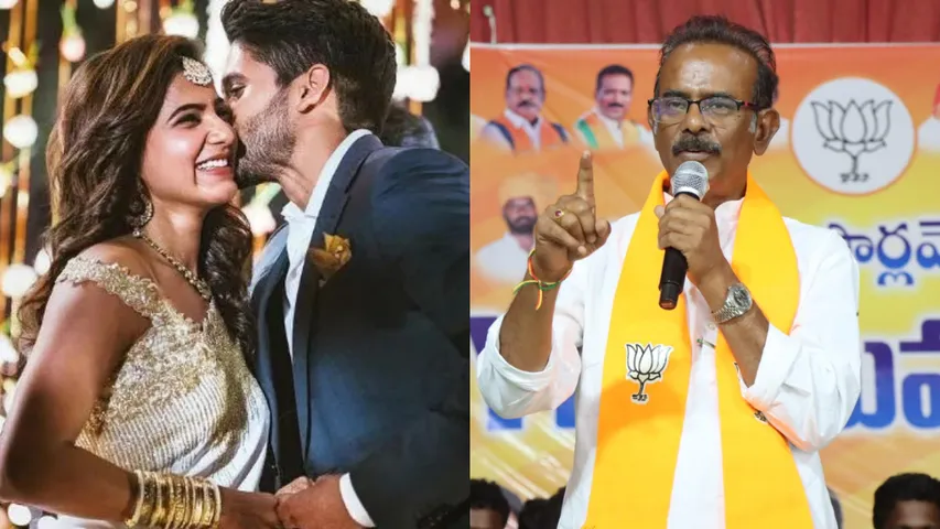 Samantha-Naga Chaitanya: ఫోన్ ట్యాపింగ్ కారణంగానే సమంత-నాగచైతన్య విడాకులు.. బీజేపీ నేత సంచలన ఆరోపణలు