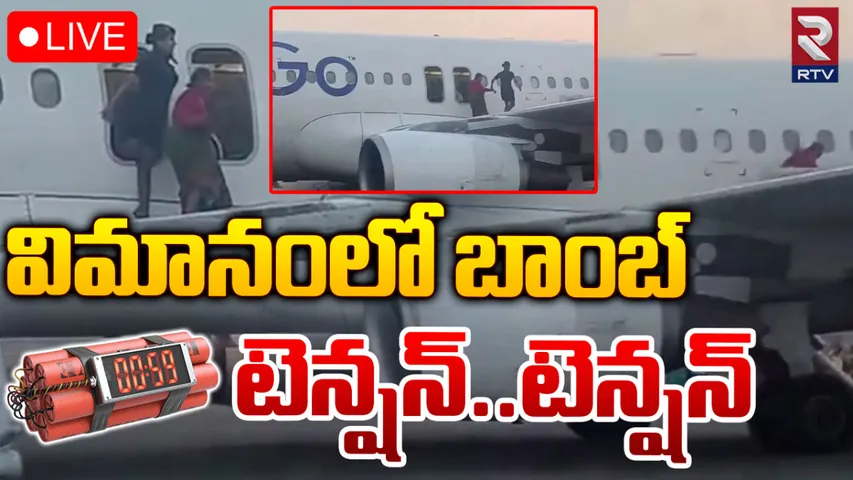 Delhi AirPort Bomb Threat: విమానంలో బాంబ్.. హైఅలెర్ట్‌లో ఎయిర్‌పోర్ట్