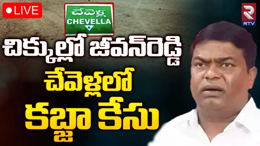 Ex MLA Jeevan Reddy: మాజీ ఎమ్మెల్యే జీవన్‌రెడ్డిపై కేసు నమోదు