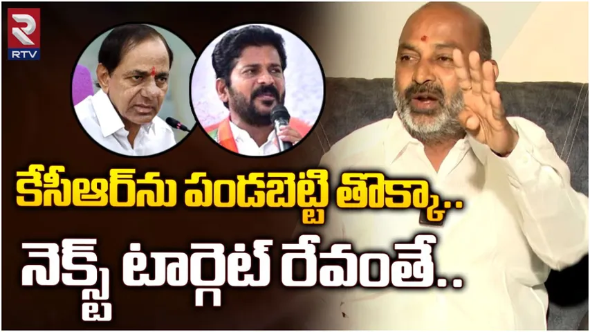 Telangana : ముస్లింలంతా ఒక్కటై నన్ను ఓడించేందుకు ప్లాన్.. బండి సంజయ్!